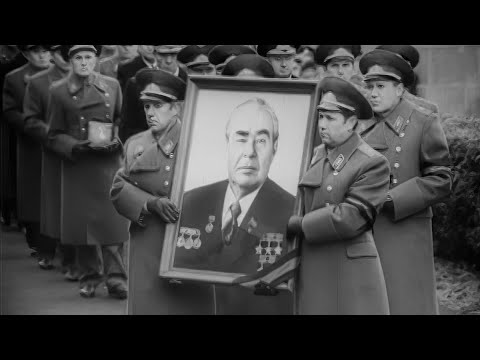 Брежнев. Похороны 15.11.1982