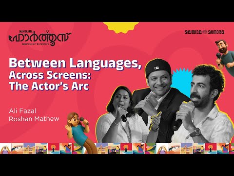 Between Languages, Across Screens: The Actor’s Arc | Ali Fazal, Roshan Mathew | Manorama Hortus 2025