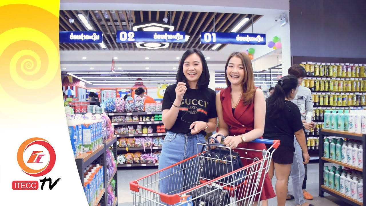 Itecc TV | ສາວຈີ່ ສາວທິງພາທ່ຽວຊົມ Sky Supermarket ສະຫວັນ-ໄອເຕັກ