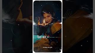 Bhojpuri Status 😱🥵 | ढोरी पर बेठाल छौ शनि महराज | new song | #bansidhar #song #shorts #trending #4k