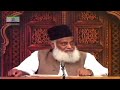866 Battle Of Banu Qurayza By Dr Israr Ahmed Late MNU 868