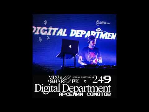 Digital Department — Russian Cybernetics Mix’N’Share 249 (02.02.2022)