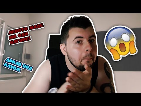 ЛЕВОТО МАДЕ МИ ОДИ НА ГОРЕ