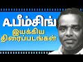 Director A Bhimsingh Movies List Filmography Of A Bhimsingh A Bhimsingh Films A Bhimsingh
