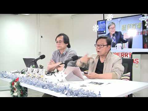 黃毓民 毓民踩場 180101 ep954 p1 of 2 譚惠珠 湯家驊受普通法訓練 竟然帶頭破壞法制