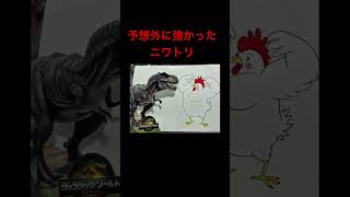 予想外に強いニワトリ