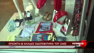 Ερχονται 5.000 ειδοποιητήρια του ΟΑΕΕ