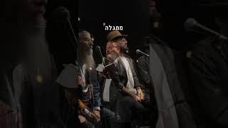 בואו איתנו ללמוד את פירוש הניגון ׳בני היכלא׳✨