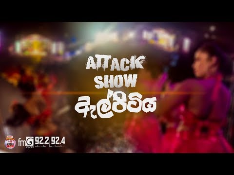 FM Derana Attack Show Elpitiya | Sahara Flash Vs Feedback
