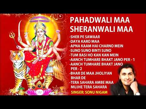 Pahadawali Maa Sherawali Maa || Mata Rani Ke Bhajan || Maa ke Bhajan #trending #navratri #motivation