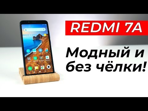 Смартфон Xiaomi REDMI 7A 2GB/32GB (синий изумруд)