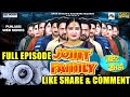 Joint Family ਜੋਇੰਟ ਫੈਮਲੀ ( Full Episode ) | Mr Mrs Devgan | New Short Movie 2024 #punjabiwebseries
