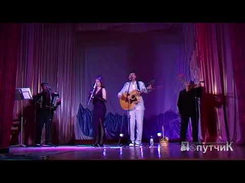 Группа М. Круга "Попутчик", мини-версия концерта 2020 "Владимирский централ"