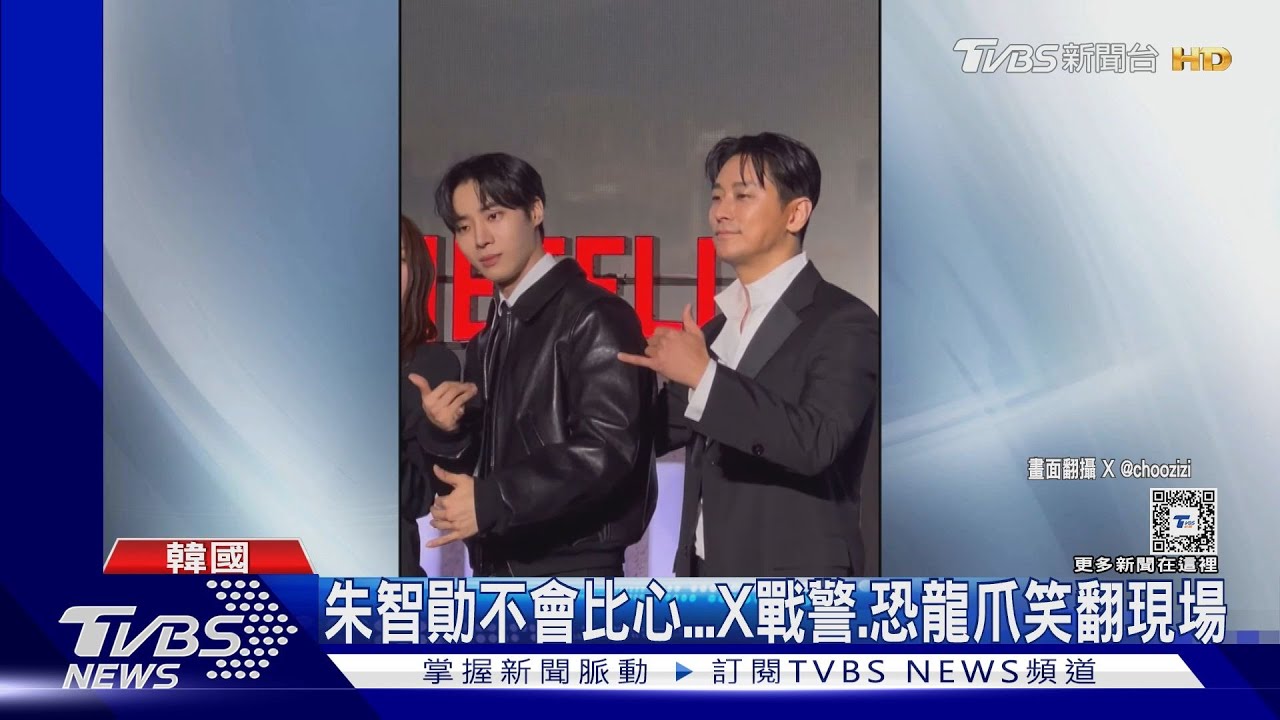《外傷重症中心》開見面會! 朱智勛比「奇葩愛心」遭眾嘲