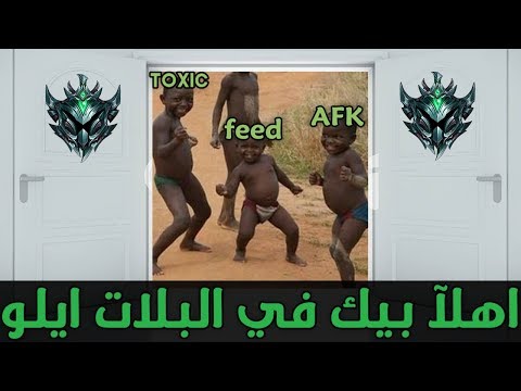 Escape Plat Elo S9 Ranked Ep52 - اهلا بيك في البلات