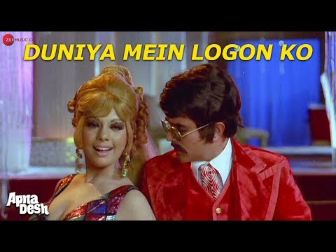Duniya Mein Logon Ko