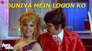 Duniya Mein Logon Ko - Apna Desh  Rajesh Khanna Mu