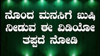 Good Morning Messages Kannada Motivational Videos 