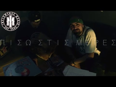 Phyrosun - Πίσω στις μέρες