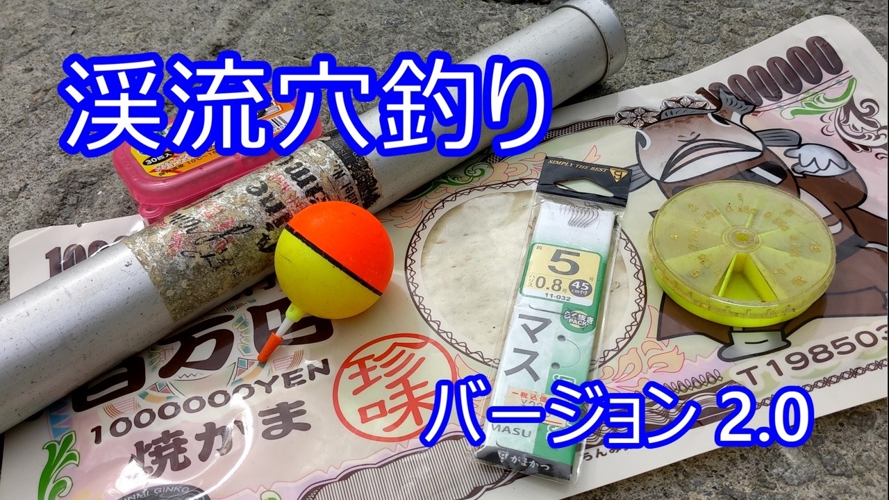 もはや普通の釣り方では難しい....はやくも奥義発動！