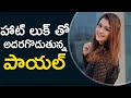 Tollywood Heroine Payal Rajput Recent Hot Photoshoot ActressPayal Rajput Latest Hot Photoshoot