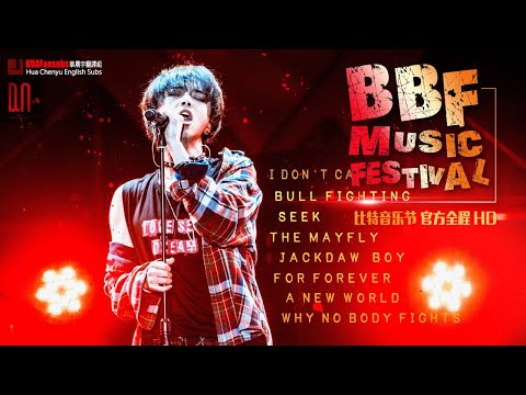 [ENG SUB] Hua Chenyu BBF Music Festival Full HD 華晨宇 20190518