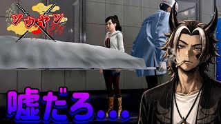 【#25】上げまくってからどん底に落とすのやめろ【龍が如く5夢叶えし者】