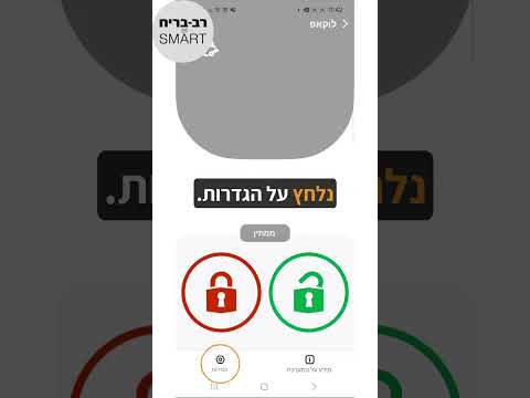 הגדרת סיבובי מנוע