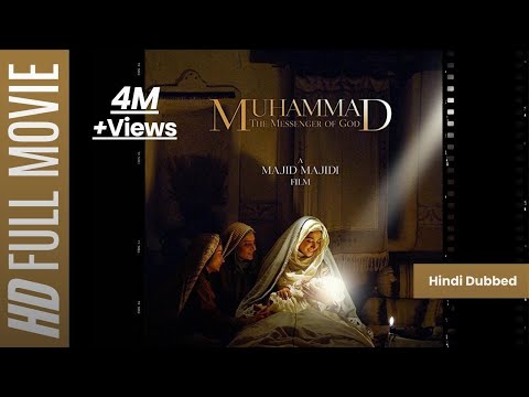 Muhammad Rasulollah•Full Movie•मानवता के संरक्षक पैंगम्बर मुहम्मद साहब कि जीवन पर आधारित फिल्म
