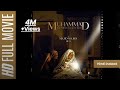 Muhammad Rasulollah•Full Movie•मानवता के संरक्षक पैंगम्बर मुहम