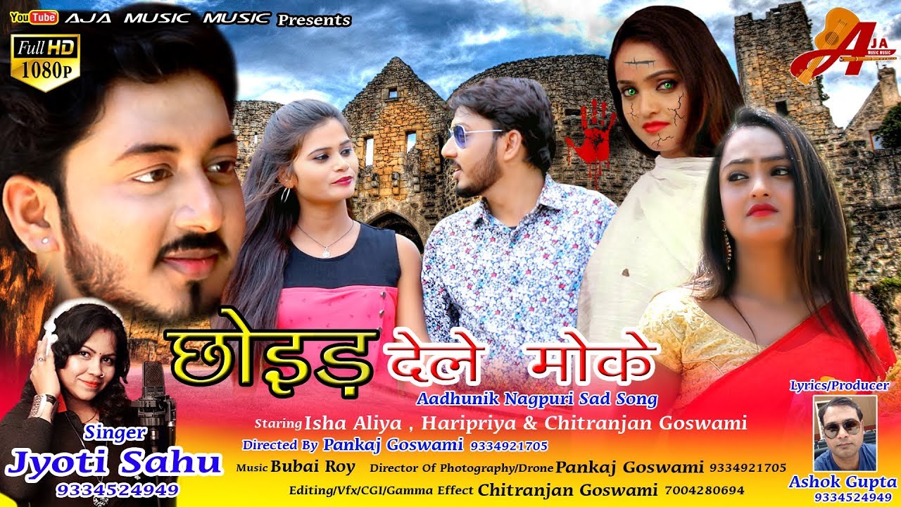 #Isha_Aliya Chhoir Dele Moke छोइड़ देलें मोक़े Ashok Gupta New Nagpuri sad song 2022