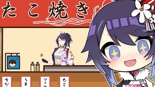 [Vtub] kson總長 章魚燒 & 會限電影同時視聽