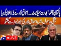 LIVE 𝗗𝗲𝗽𝘂𝘁𝘆 𝗣𝗠 𝗜𝘀𝗵𝗮𝗾 𝗗𝗮𝗿 BREAKS SILENCE After Pakist