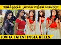 அரபிக்குத்தில் பூஜாவை மிஞ்சிய ஜோவித�