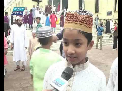 সকালে সাতটায় বায়তুল মোকারমে  ঈদের জামাত অনুষ্ঠিত