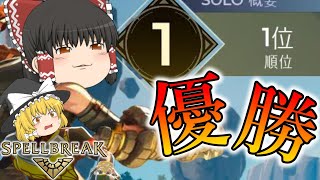 【単発】どうやら私には魔法少女になる資格があるようだ【SPELL BREAK】
