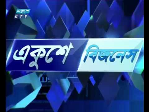 শেয়ার বাজার আপডেট ৩য় পর্ব || ০৭ জানুয়ারী ২০১৯