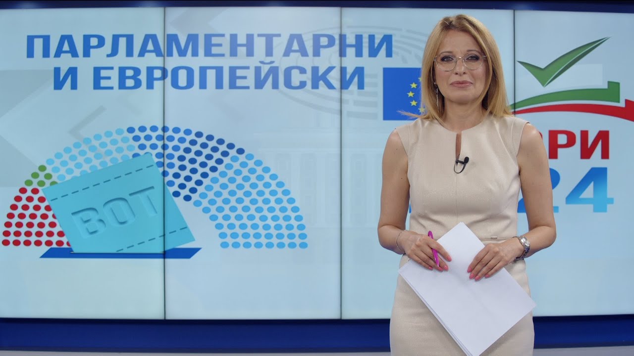 Извънредни Новини 09 06 2024 13:30