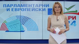 Извънредни Новини 09 06 2024 13:30