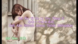 Gei Wo Yi Ge Li You Wang Ji 給我一個理由忘記 [Beri Aku Sebuah Alasan Untuk Melupakan]