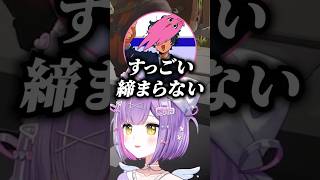 年越しの瞬間あまりにも締まりがない紫宮るなたちｗｗ【#ぶいすぽ  #紫宮るな】