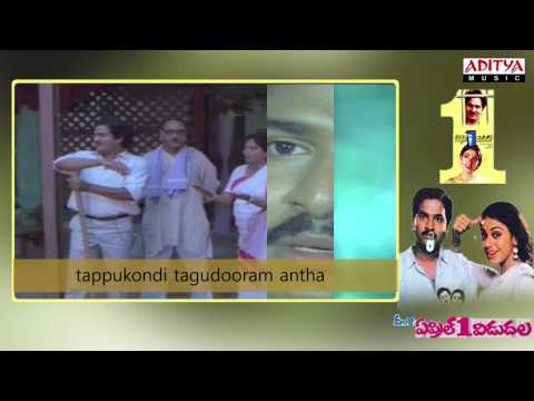 Nijamante Full Song With Lyrics - April 1St Vidudala Movie