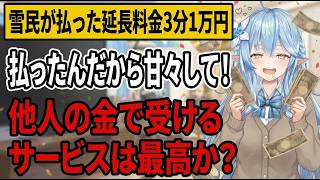 ラミィちゃんに甘いのリップサービスだしノルマw ｜雪民さんのストレス解消法は大喜利だ笑