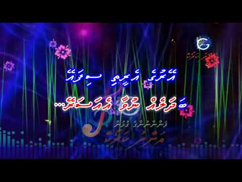 Mifaraaiy balaabalaashey # Vocals. Shafeeqa : Andhu Karaoke