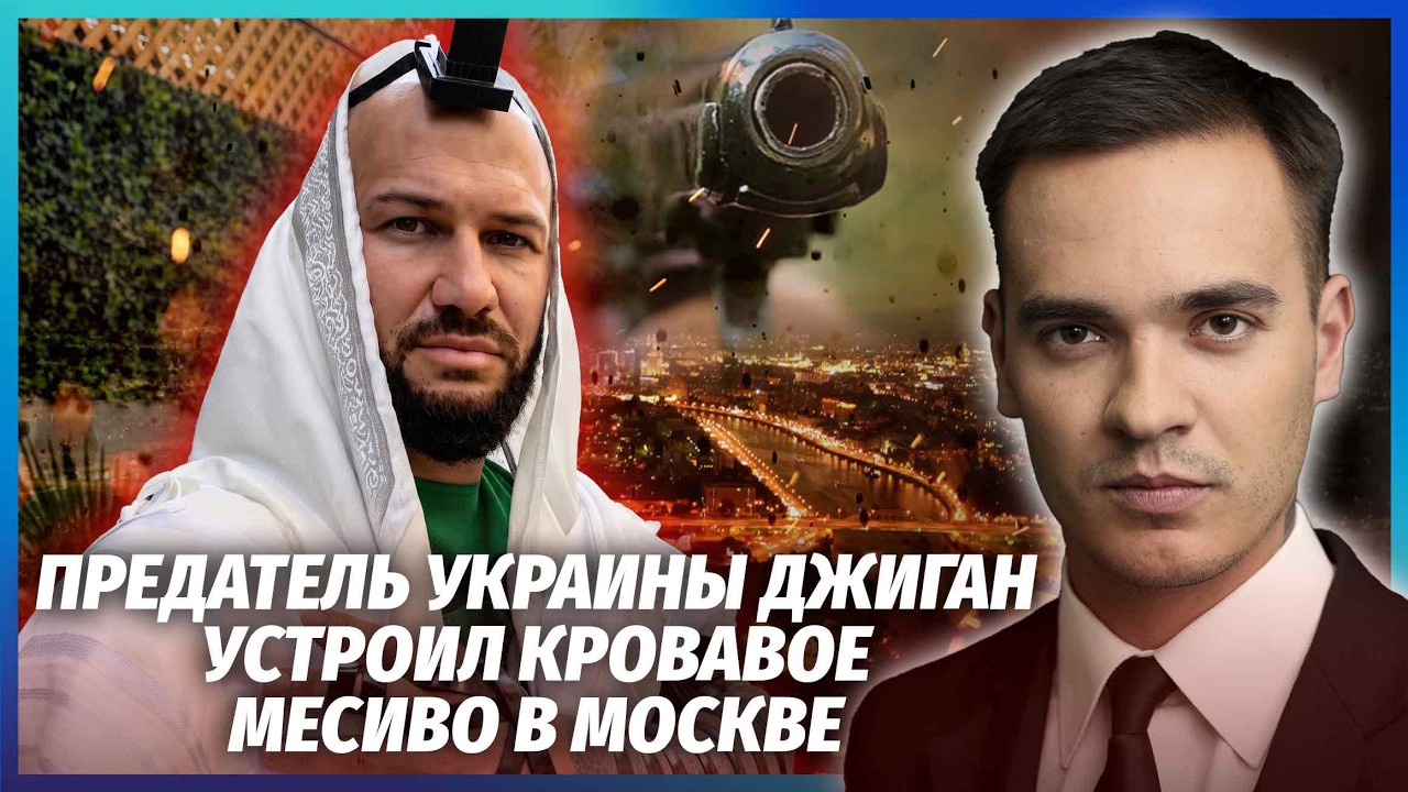 💥ДАВЛЕТГІЛЬДЄЄВ: КРЕМЛЬ ДОВІВ ДО СМЕРТІ СОСЄДОВА! На зірку ПОЛЮВАЛИ. Джиган