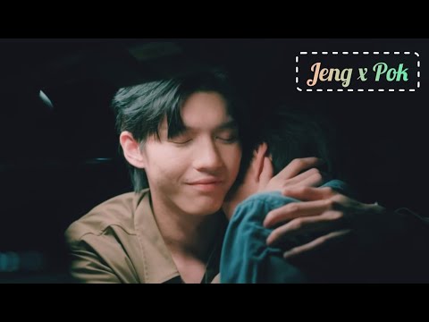 Jeng ✘ Pok | You & Me [Hidden Agenda]