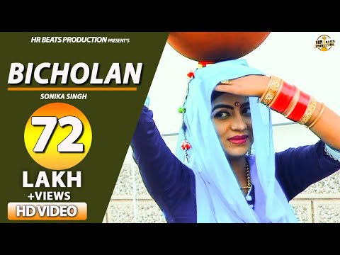 Bicholan — watch video