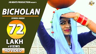 Bicholan thumbnail