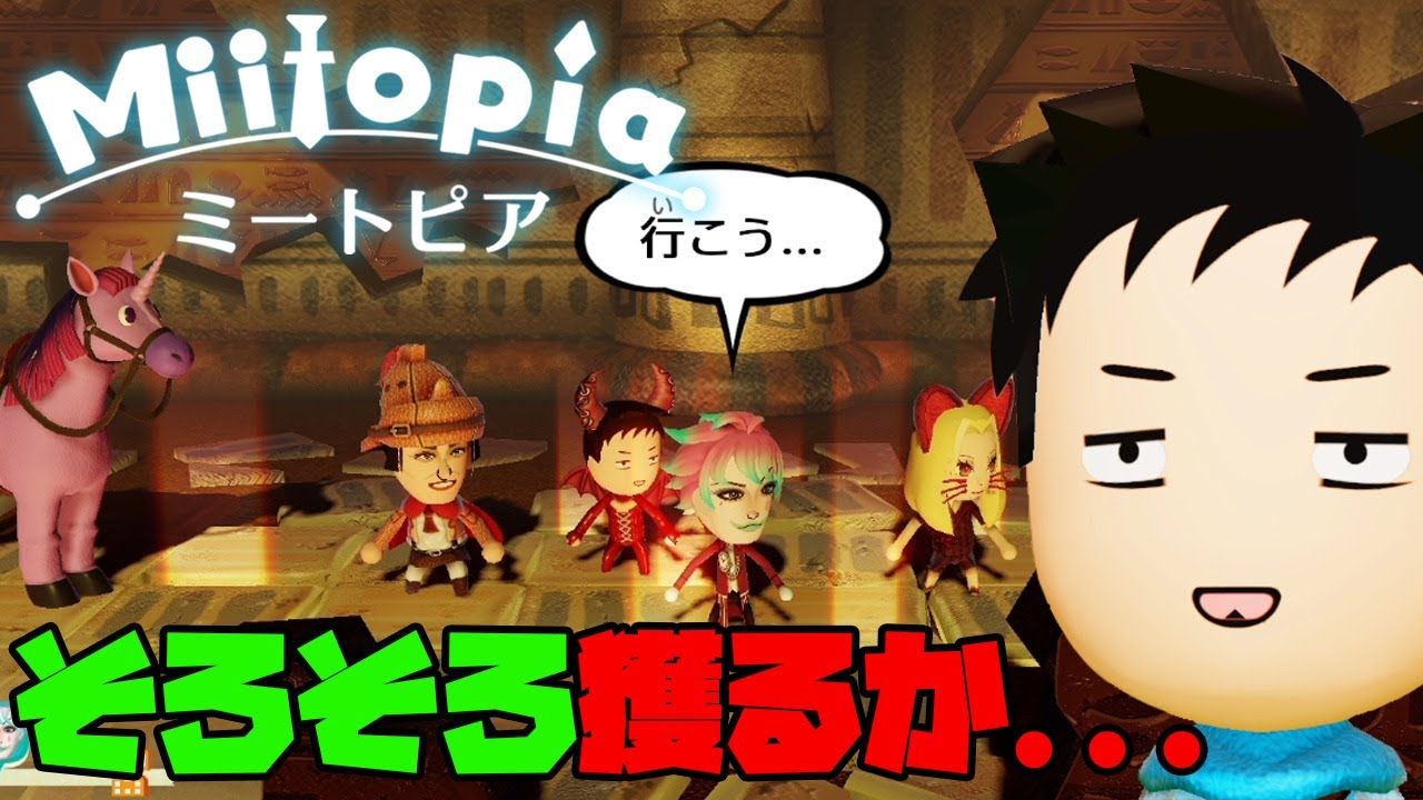 【ミートピア #07】ミートピア皆伝取得【にじさんじ/ ジョー・力一】