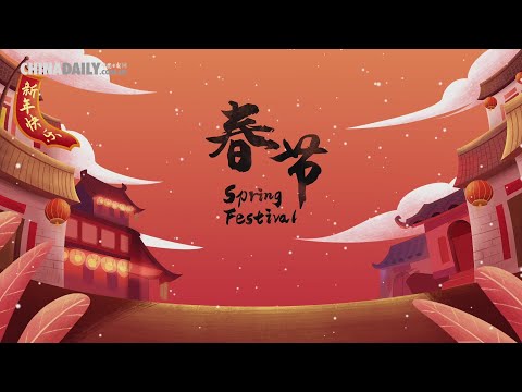 Festive China: Spring Festival